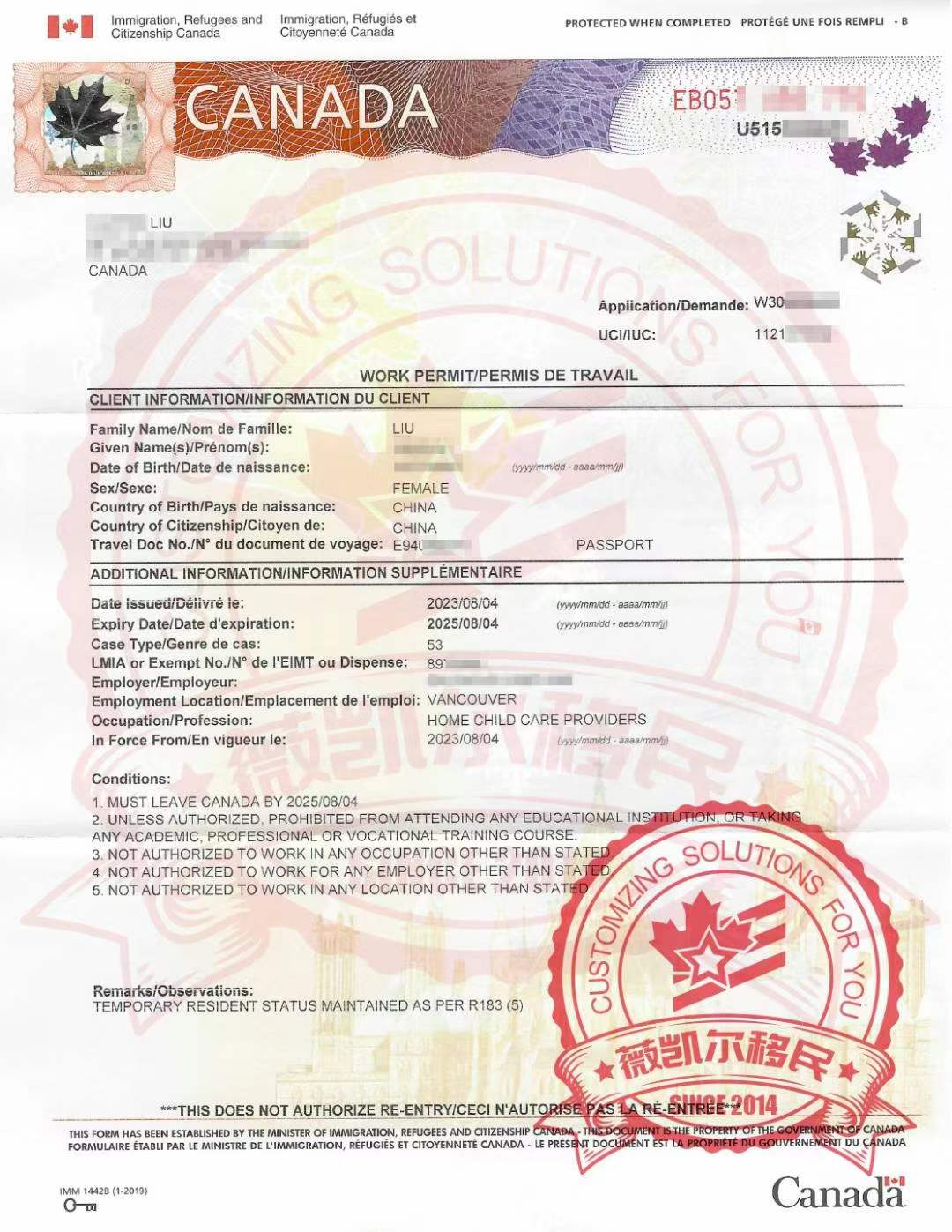 2023.8.19恭喜天津刘女士加拿大境内工签续签许可寄到我司