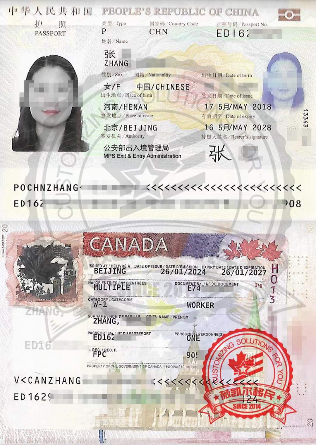 2024.2.5恭喜北京张女士加拿大保姆移民全家获签